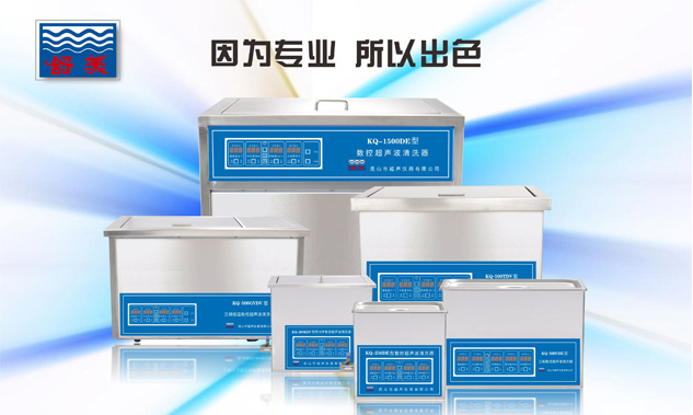 超聲波清洗機傳來的聲響有放射性物質嗎？