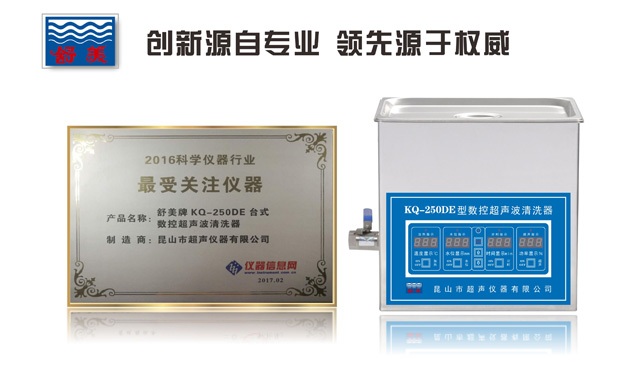 魚貝類使用超聲波清洗機怎么清洗？