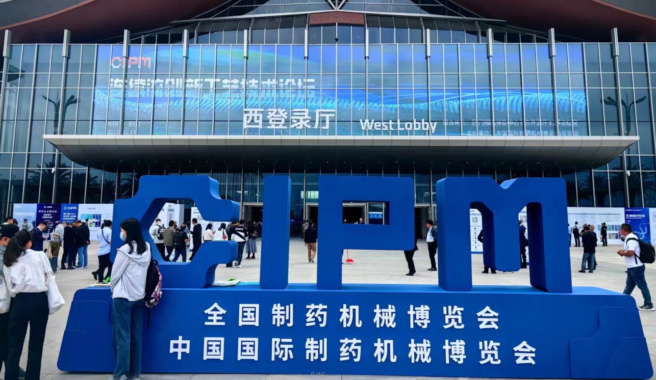 2023秋季藥機展，超聲波清洗機等集體亮相！