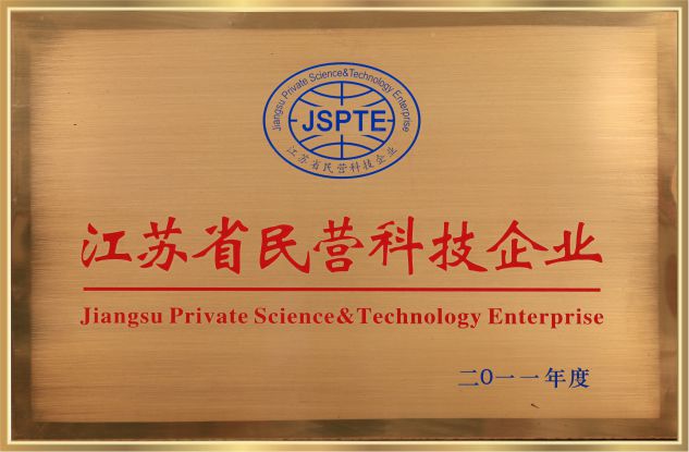 江蘇民營科技企業